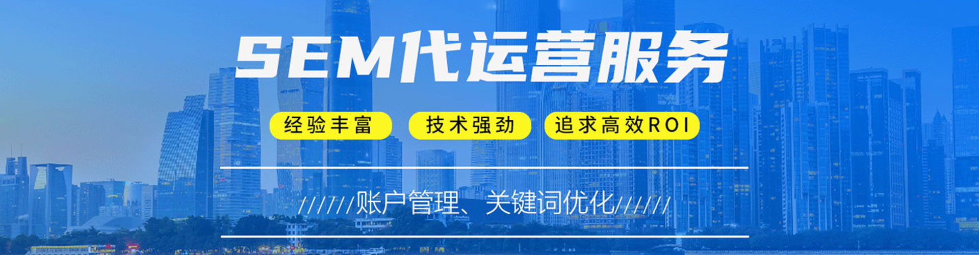 重庆sem推广